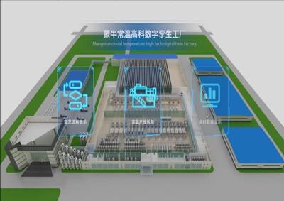 蒙牛工厂入选国家智能制造示范名单 数智化建设行业领跑